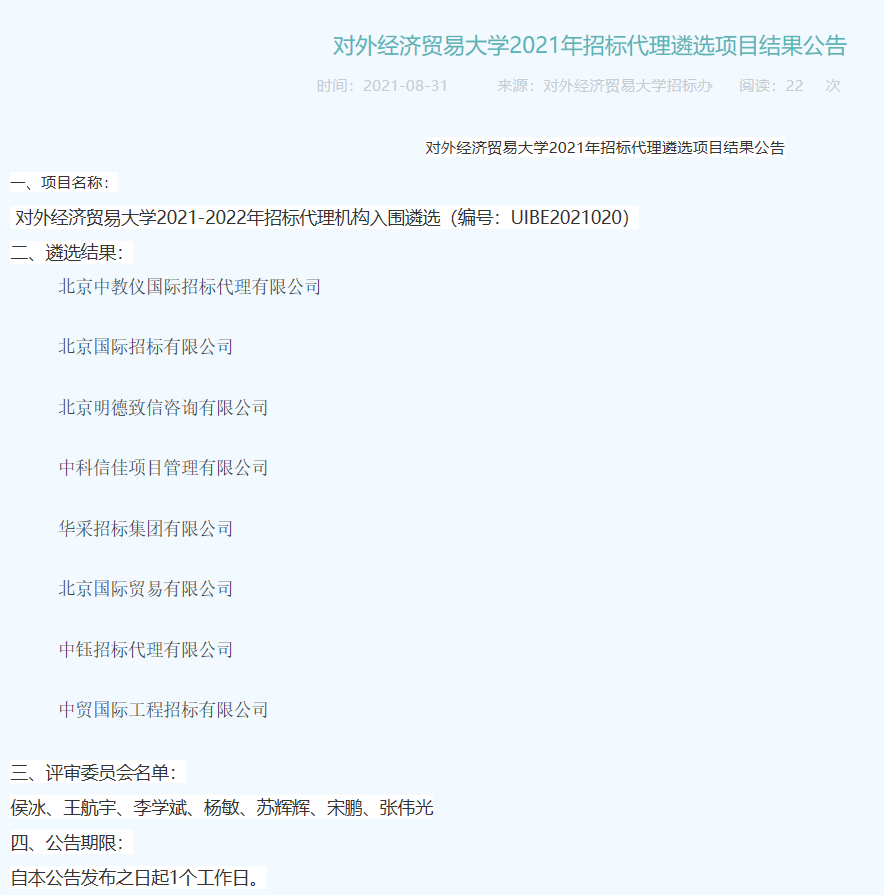 圍對(duì)外經(jīng)貿(mào)大學(xué).png 圍對(duì)外經(jīng)貿(mào)大學(xué).png